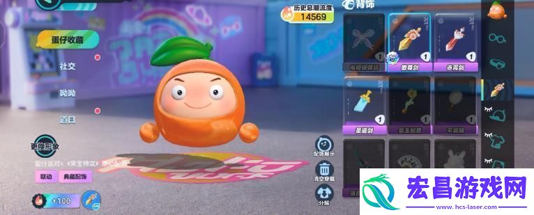 蛋仔派对橙留香怎么获得