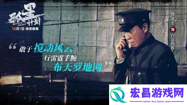电影孤星计划开启预售