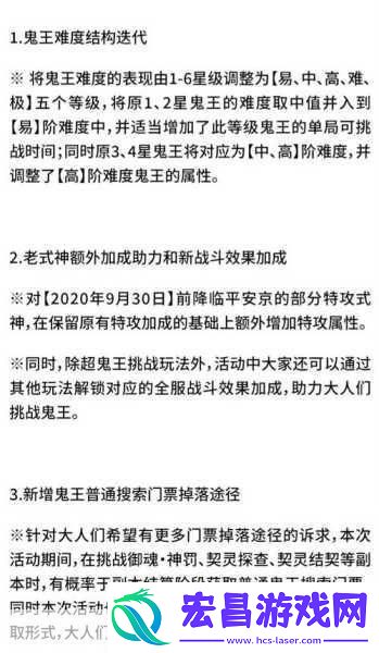 阴阳师风起之森超鬼王技能全揭秘