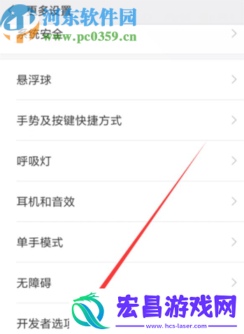 小米8怎么打开USB调试