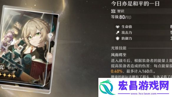 崩坏星穹铁道大黑塔光锥搭配