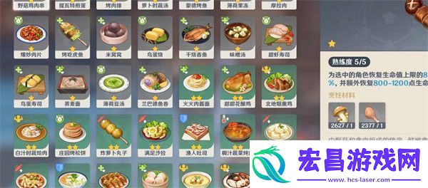 原神3.5版本新增食谱配方是什么