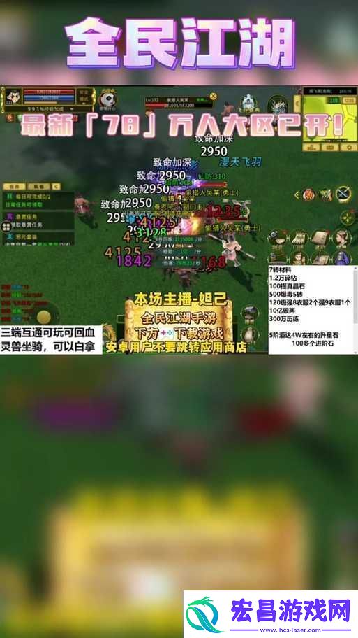 江湖