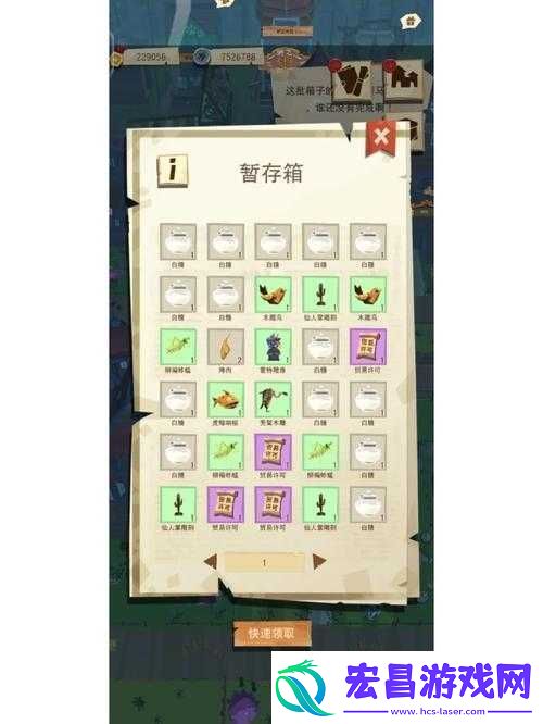 边境之旅制作物品攻略