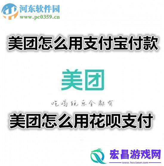 美团怎么用支付宝付款