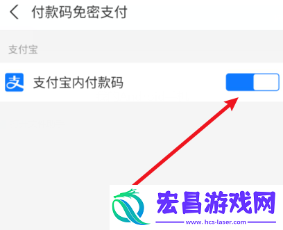 支付宝免密支付关闭不了是怎么回事支付宝免密支付怎么取消