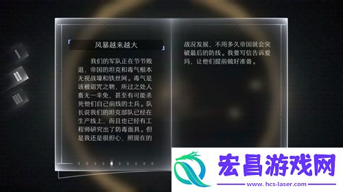 远方故事模式第二章剧情第二剧情中文翻译
