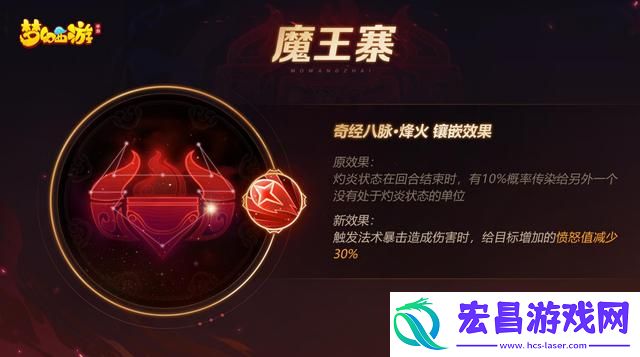 梦幻西游手游魔王寨门派怎么样