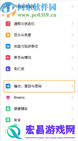 OPPOReno2怎么设置指纹应用权限