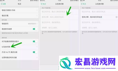 OPPO手机怎么自动回复OPPO自动回复设置方法
