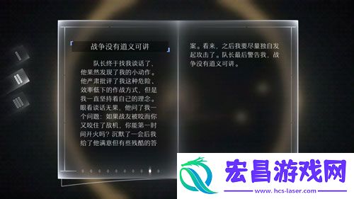 远方故事模式第二章剧情第二剧情中文翻译