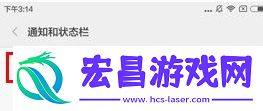 小米6怎么关闭悬浮窗通知