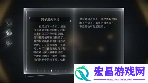远方故事模式第二章剧情第二剧情中文翻译