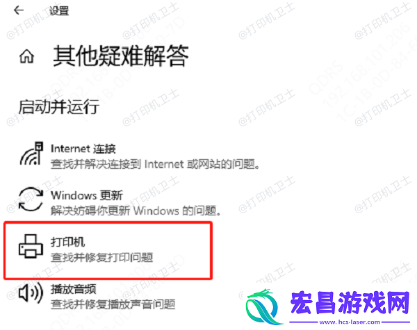 电脑显示打印机暂停状态怎么解除