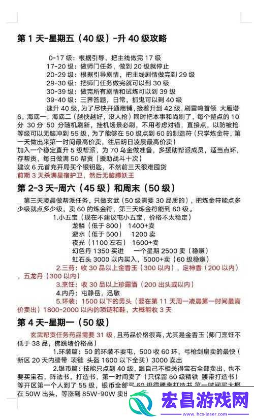 新手攻略
