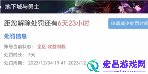 dnf使用升级卷掉线怎么办
