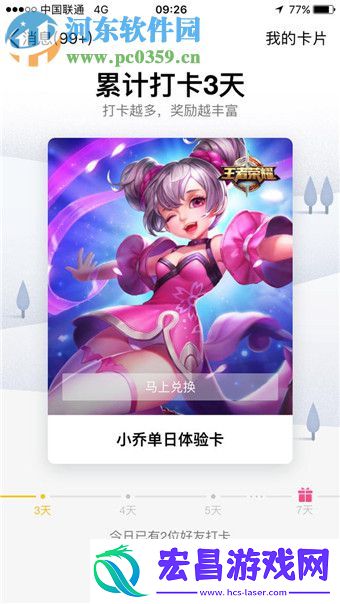 手机qq打卡是什么意思