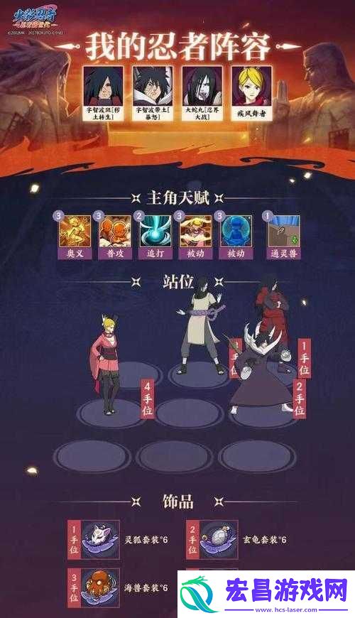 忍者大师之路
