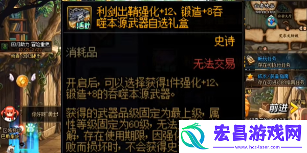 dnf使用升级卷掉线怎么办