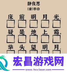 爆梗找茬王象形字诗词怎么通关