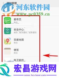 小米6怎么关闭悬浮窗通知