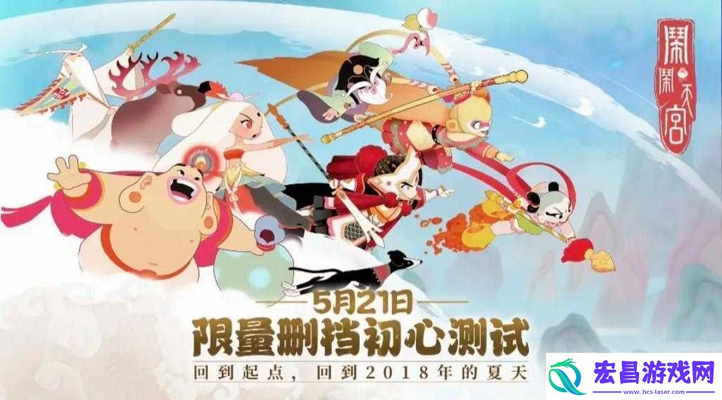 闹闹天宫全输出阵容究竟能不能玩