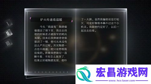 远方故事模式第二章剧情第二剧情中文翻译