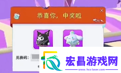蛋仔派对库洛米皮肤怎么获得