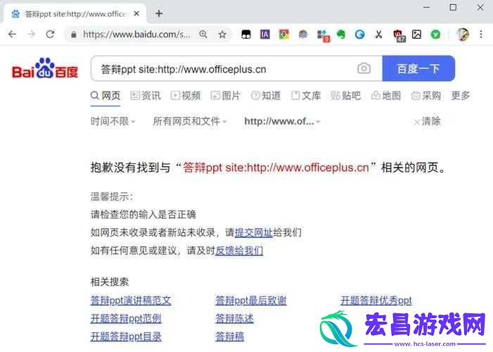 没有找到相关