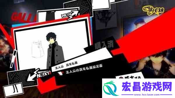 女神异闻录5皇家版中文填字游戏答案