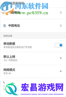 安卓手机如何关闭显示HD图标