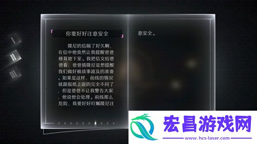 远方故事模式第二章剧情第二剧情中文翻译