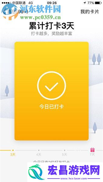 手机qq打卡是什么意思