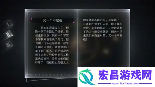 远方故事模式第二章剧情第二剧情中文翻译