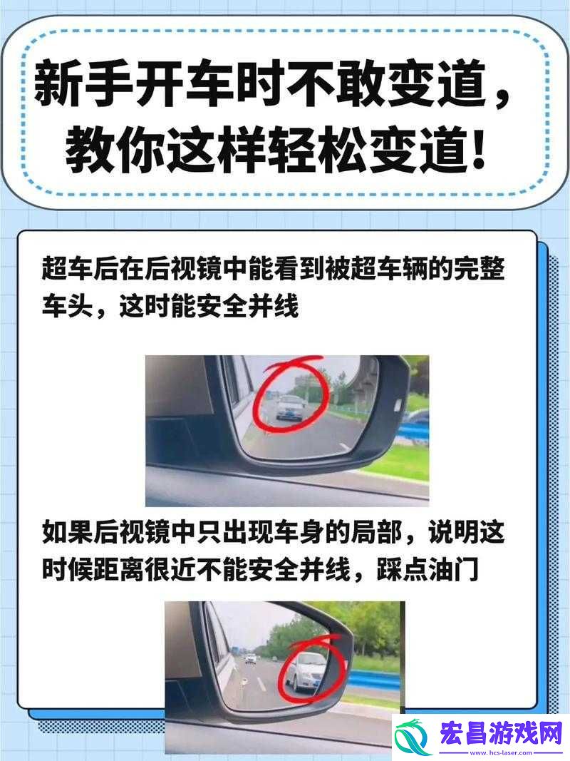 天天飞车凌云实战超车技巧全解析