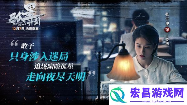 电影孤星计划开启预售