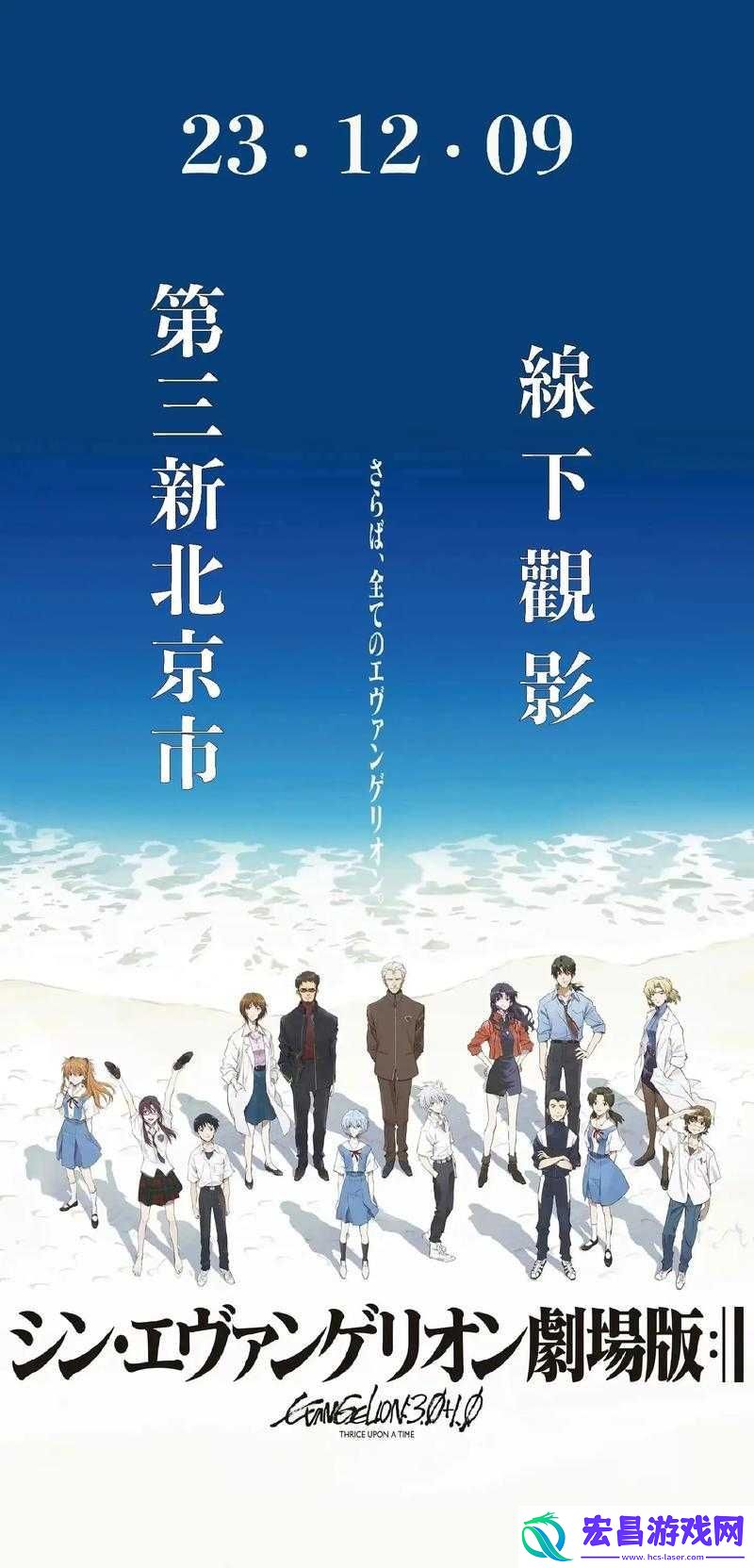 EVA新世纪福音战士新手攻略