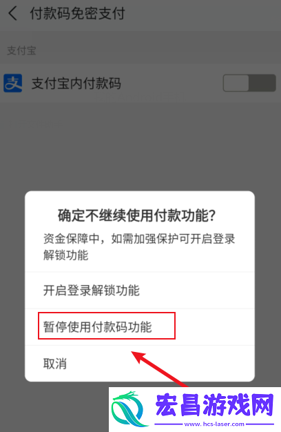 支付宝免密支付关闭不了是怎么回事支付宝免密支付怎么取消