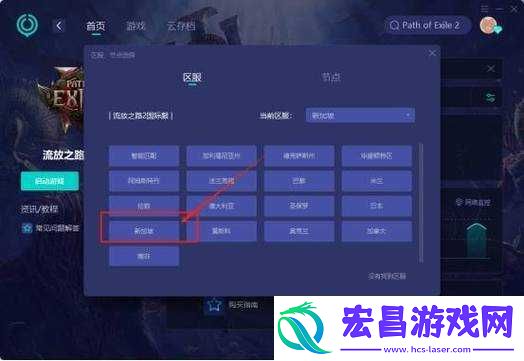 啪啪国2商店系统深度解析
