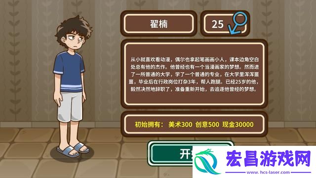 宅人传说写作有什么好处