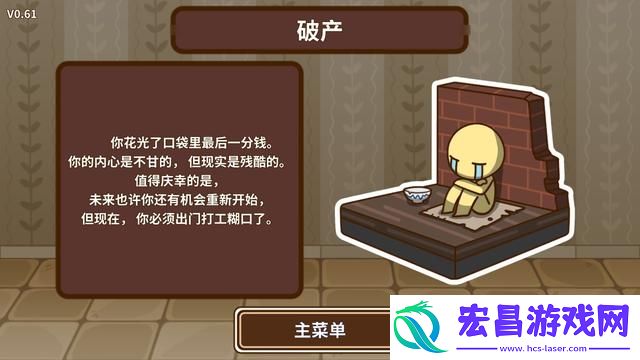 宅人传说写作有什么好处
