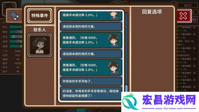 宅人传说写作有什么好处