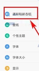 小米6怎么关闭悬浮窗通知