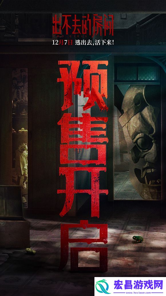 电影出不去的房间发布一组“各怀诡胎”角色海报