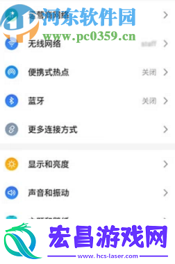安卓手机如何关闭显示HD图标