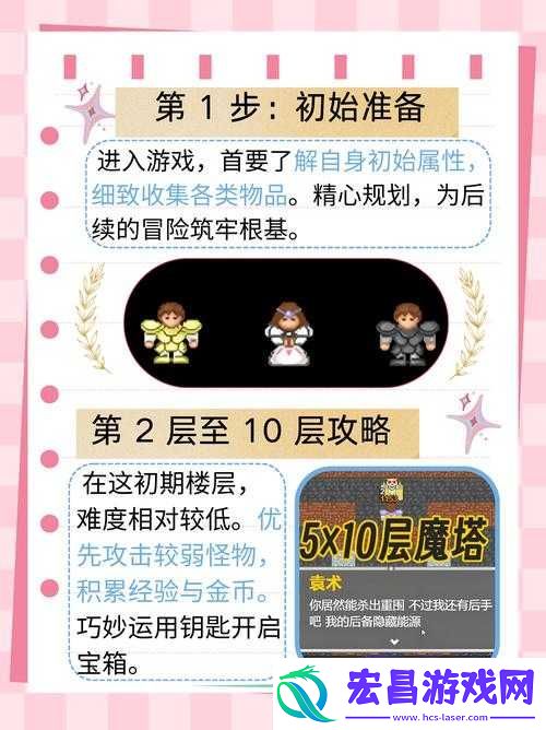 跨越星弧火之考验第