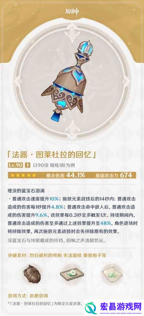 原神3.3版本新增武器及圣遗物推荐
