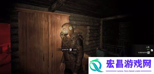 潜行者2人眼怎么拿到