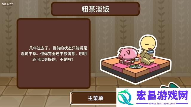 宅人传说写作有什么好处