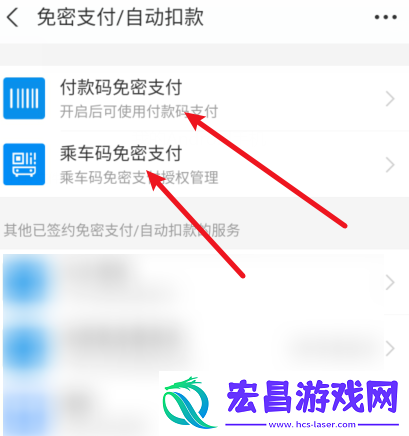 支付宝免密支付关闭不了是怎么回事支付宝免密支付怎么取消